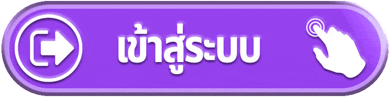 ปุ่มเข้าสู่ระบบ UOK24